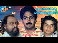 Kaayaampoo Mizhikalil Lalithaganam G Venugopal