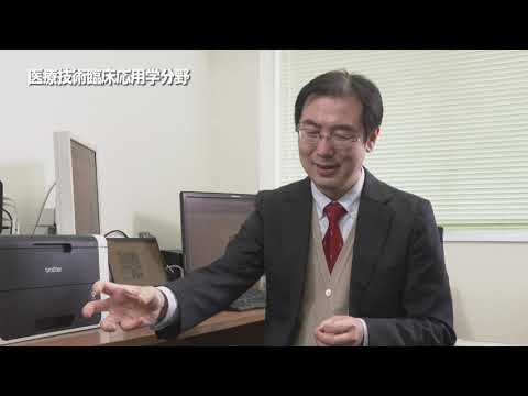 岡山大学ヘルスシステム ヘルスケアサイエンス部門 紹介