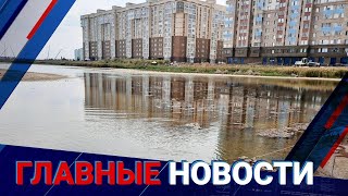 10.09.2021 21:00 Главные новости