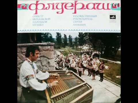 Fluieraş - Hora Si Sirba Ciobenilor