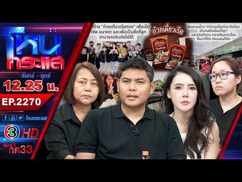 คลิกเพื่อดูคลิปวิดีโอ