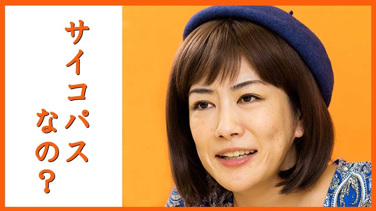 中野信子 驚愕のサイコパス！人の失敗を笑う・・・結婚と離婚を繰り返す人がサイコパスなのか！？脳科学で解説するラジオ