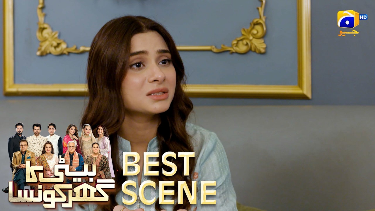 Beti Ka Ghar Konsa EP 50 | 𝐁𝐞𝐬𝐭 𝐒𝐜𝐞𝐧𝐞 𝟎𝟏 | Humayoun Ashraf - Momal Sheikh - Ali Abbas | HAL PAL GEO