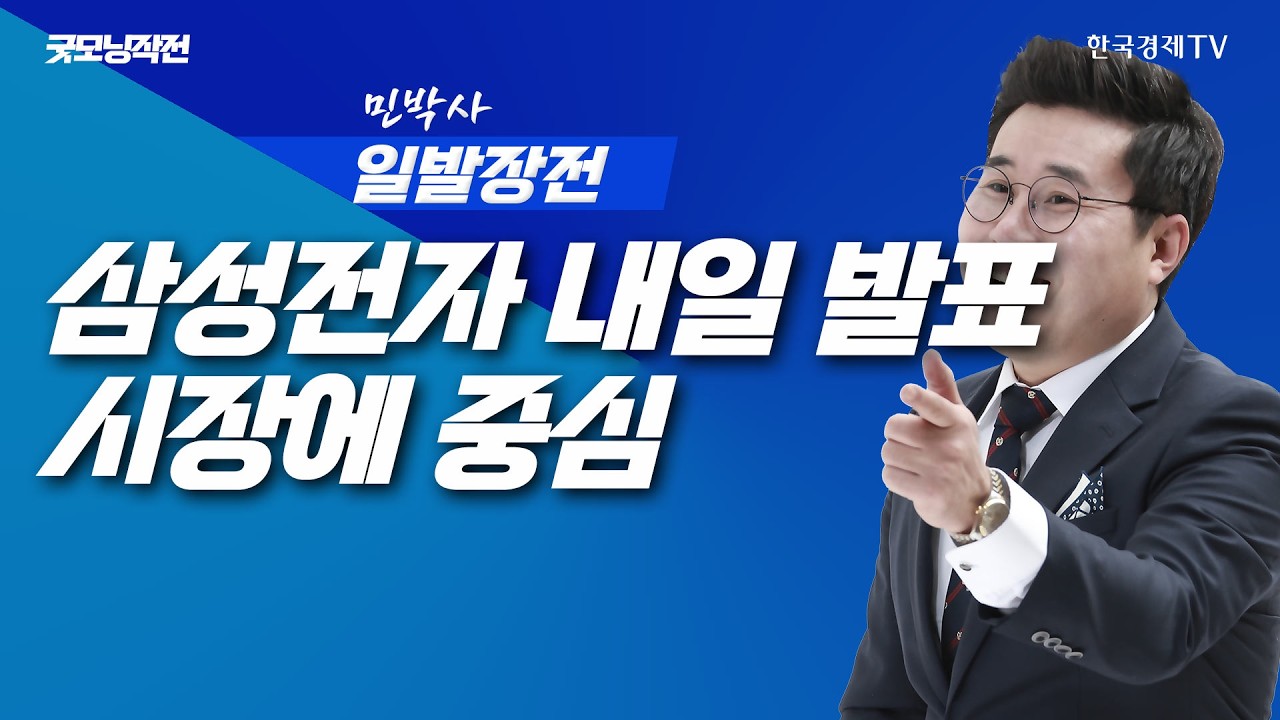 종전과 폭격 사이 트럼프의 협상이 가져올 영향은? | 굿모닝작전_260406