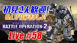 【バトオペ2生配信】初見さん歓迎！久々のOBS配信！その2