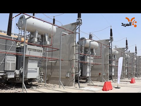 شاهد بالفيديو.. افتتاح محطة كهرباء تحويلية 400 ك.ف بقضاء شط العرب #المربد
