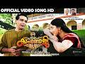 Sruthi Cherumo Official Video Song HD Film Kamboji Vineeth Lakshmi Gopalaswamy