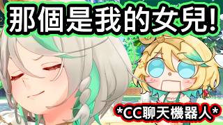 CC多了一個女兒? CC造了一個聲音跟她很像的聊天機器人，明明將性格設定為友好，卻一直對CC說話很兇，看來邪惡的部分有好好遺傳到女兒身上【Cecilia】【hololive中文精華】