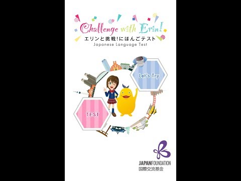 Challenge with Erin! Japanese Video