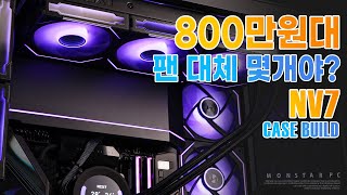 몬스타 몬스타PC 블랙호크 (64GB, M.2 2TB)_동영상_이미지