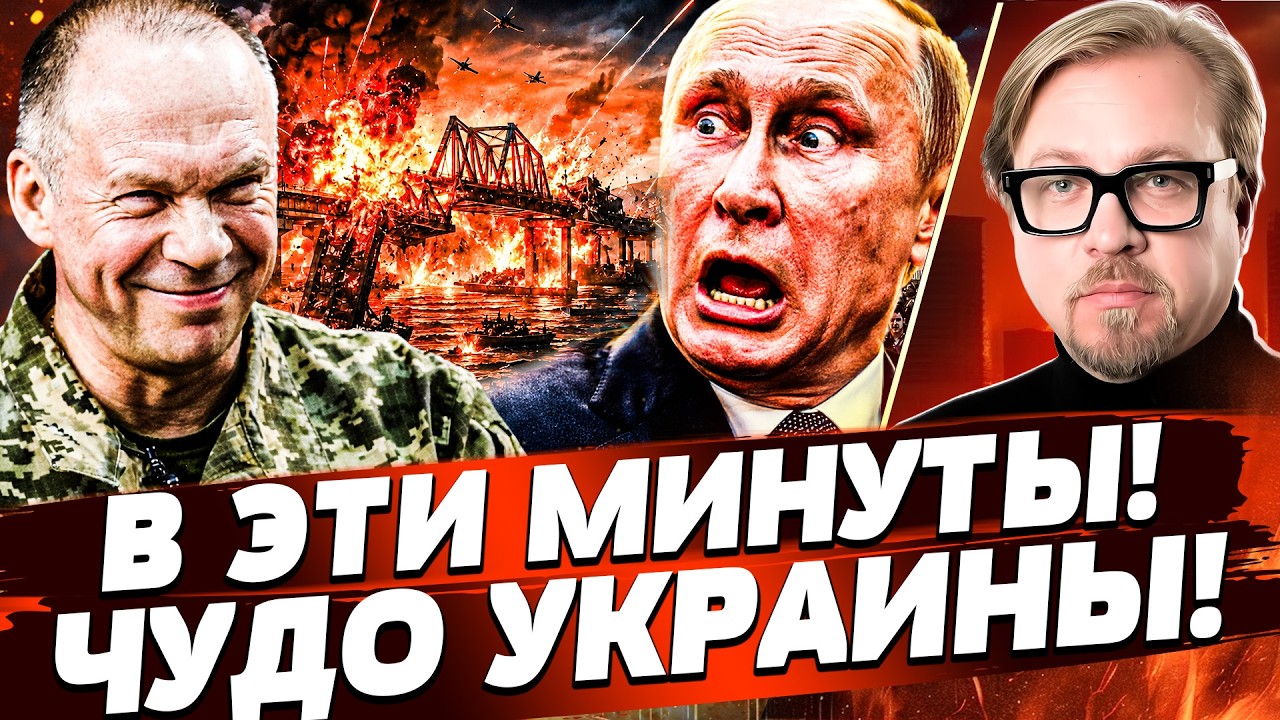 🚨СРОЧНО ИЗ КРЫМА! УКРАИНА ВЗЯЛА МОСТ ПОД КОНТРОЛЬ! РУССКИЕ НЕ УСПЕВАЮТ БЕЖА?