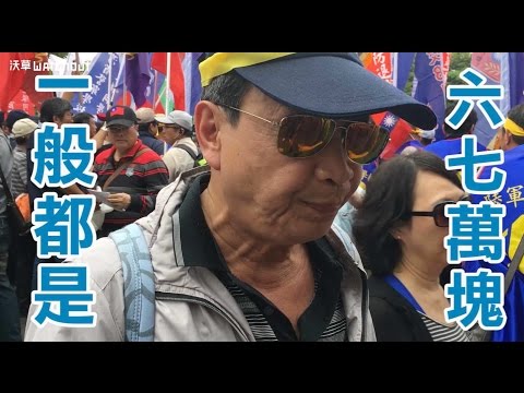  - 保護台灣大聯盟 - 政治文化新聞平台