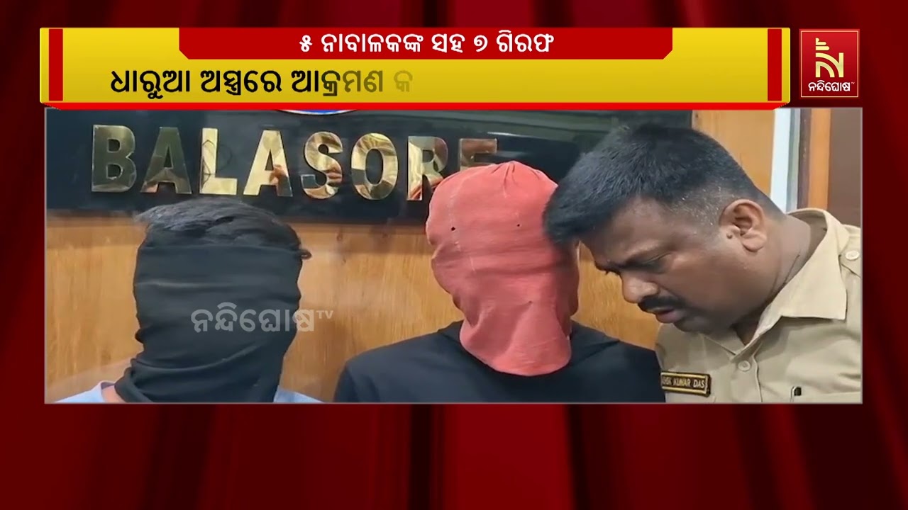 ବାଲେଶ୍ୱର ଆକତପୁର ଅଞ୍ଚଳରେ ଯୁବକଙ୍କୁ ହତ୍ୟା ଘଟଣାରେ ଦୁଇ ମ?