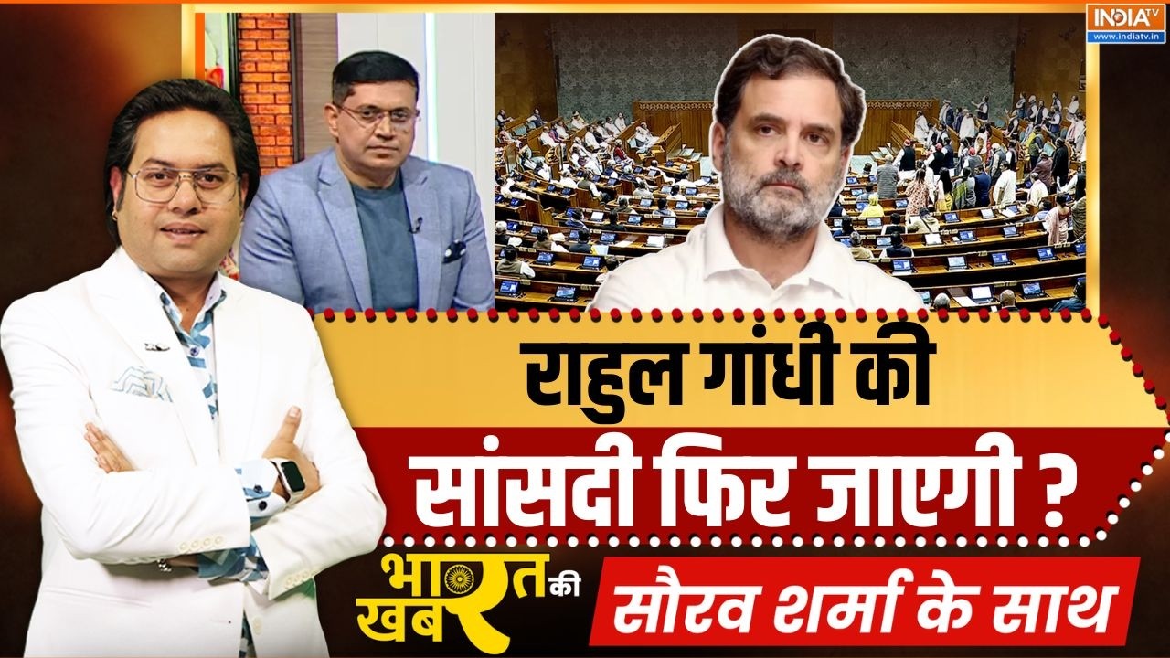 Bharat Ki Khabar | Saurav Sharma : बुरे फंसे, राहुल की सांसदी फिर जाएगी ? | Rahul 