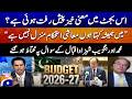 Muhammad Aurangzeb Became Cautious On Shahzad Iqbal S Question Naya Pakistan Shahzad Iqbal