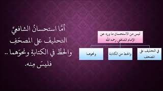 الدرس 401   الاستحسان image