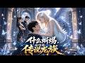 Full Episode What Lizard This Is A Legendary Dragon