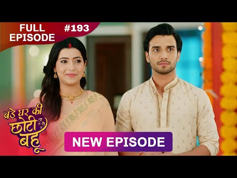 Bade Ghar Ki Choti Bahu Full Episode 193 | 25th January 2026 | Kyon Band Hua Serial ? 