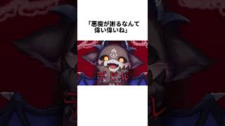 でびでび・でびるの謝罪効かず逆に大炎上  壱百満天原サロメと同一人物説が爆誕!?  #でびでびでびる#壱百満天原サロメ#サロメ#にじさんじ#vtuber