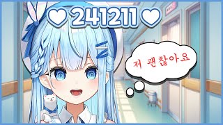 241211 정감자병원장님과 청운종쌤한테서 이상한 사람이 되었습니다