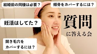 【インスタ質問回答】雑談しながらメイクを落として行く〜!