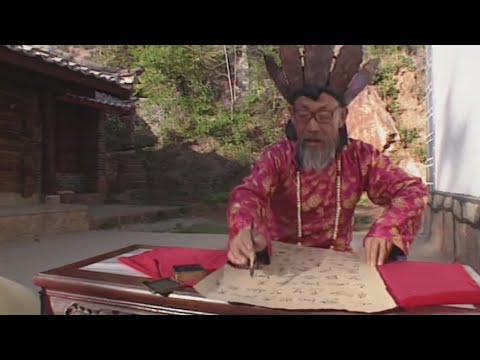 En Chine, l'écriture sacrée des Naxi