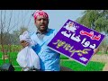 Rana Ijaz As Fake Hakeem Rana Ijaz New Video Standup Comedy By Rana Ijaz Comedymovie Funny