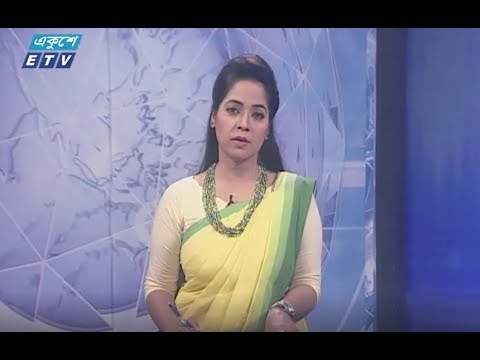 রাত ১১টার সংবাদ। ৩১ জুলাই ২০১৮