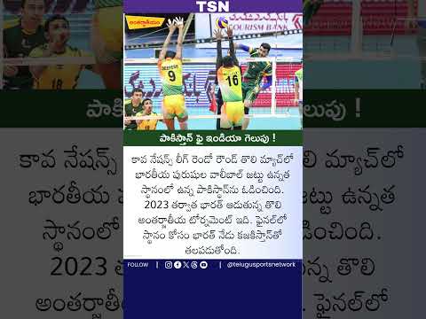 Stay tuned for the latest in sports!  #telugusportsnetwork #vollyball Teluguvoice
