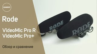 Rode VideoMic Pro - відео 2