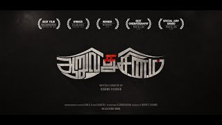 Download lagu AARUVATHU SINAM  2014 mp3 Download lagu AARUVATHU SINAM  2014 mp3