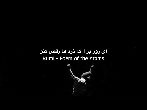 Salar Aghili - Poem of the Atoms by Rumi