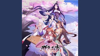 Download lagu 命中注定（动漫《邪王追妻之一世倾城》片头曲） mp3