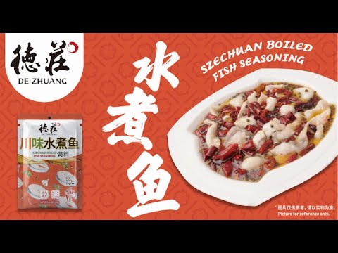 How to cook Szechuan Boiled Fish with DeZhuang_ 如何在家里做川味水煮鱼