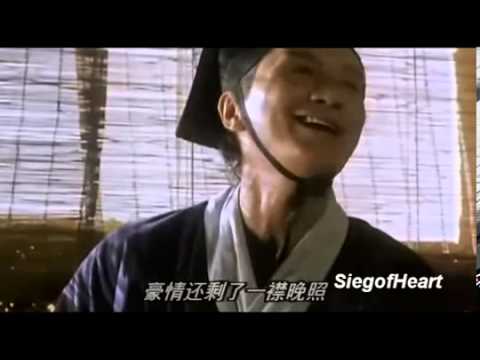 Swordsman I 滄海一聲笑 Sam Hui