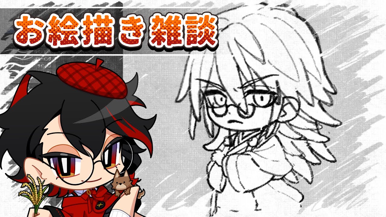 【雑談】久しぶりにお絵かきしながら雑談する