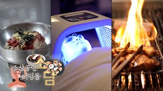 소상공인 디딤돌: 소담/ 강원매거진7 / [ 작지만 위대한 이야기] / G1방송 / 251212