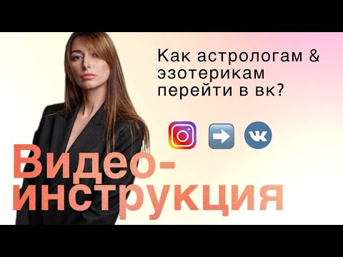 Соболева Астролог