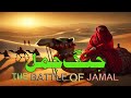 Jang E Jamal An Epic Battle Documentary