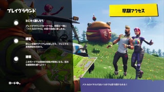 ［フォートナイト：ライブ］11：00まで