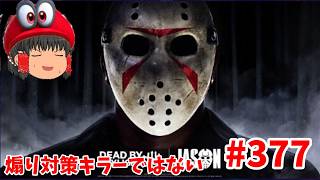 2vs8やるど(デッドバイデイライト）初見さん歓迎!#377