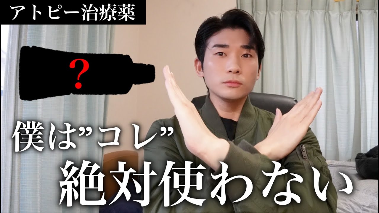 【アトピー治療薬】ジェネリック医薬品VS先発薬どちらを選ぶべきなのか。