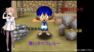 【CeVIO実況】さとうささらと目指す風来のシレン2完全クリア 3F