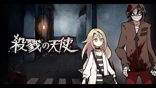 【ホラー】完全初見ですすすすっ！！　ep.1　【殺戮の天使】