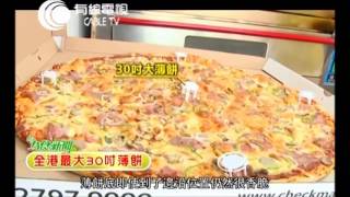 Checkmate Pizza Hong Kong on iCable