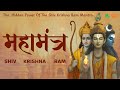 The Hidden Power Of The Shiv Ram Krishna Mantra Shiv Bhajan
