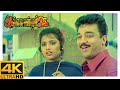 Avvai Shanmughi Tamil Movie 4K Meena Applies For Divorce Kamal Haasan Meena Gemini Ganesan