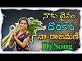 Kala Kalala Kada Rajamani Folk Song Dj 2020 Kala Kalala Kada Rajamani Dj Song 2020 Kala Kalala Kada