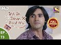 Yeh Un Dinon Ki Baat Hai Ep 73 Full Episode 14th December 2017