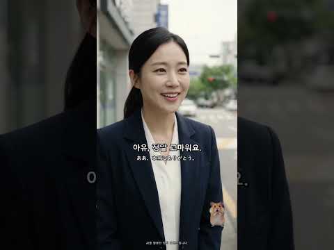 면접 대신 할아버지를 도운 여자가 받은 질문